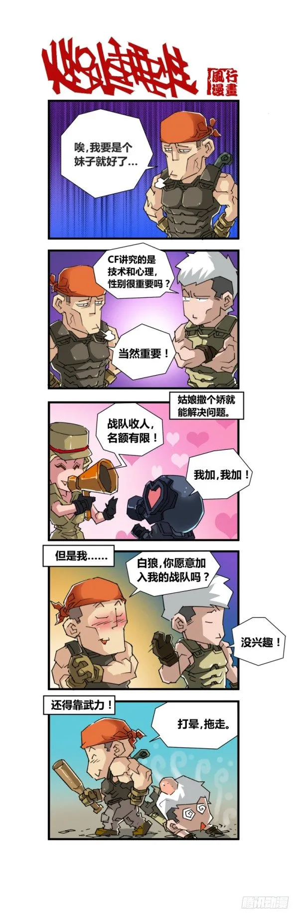 第四十九话 第5页