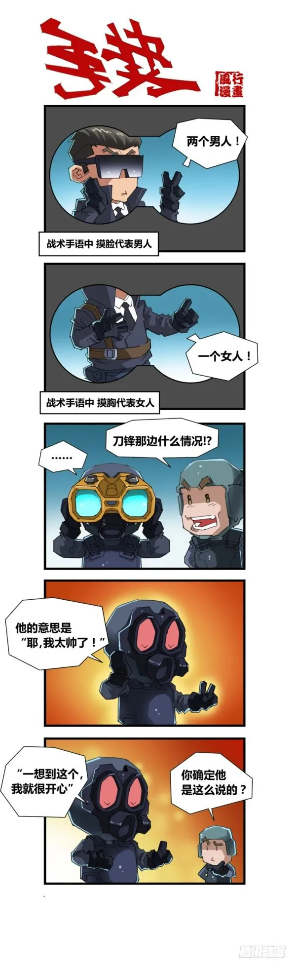 第四十九话 第7页