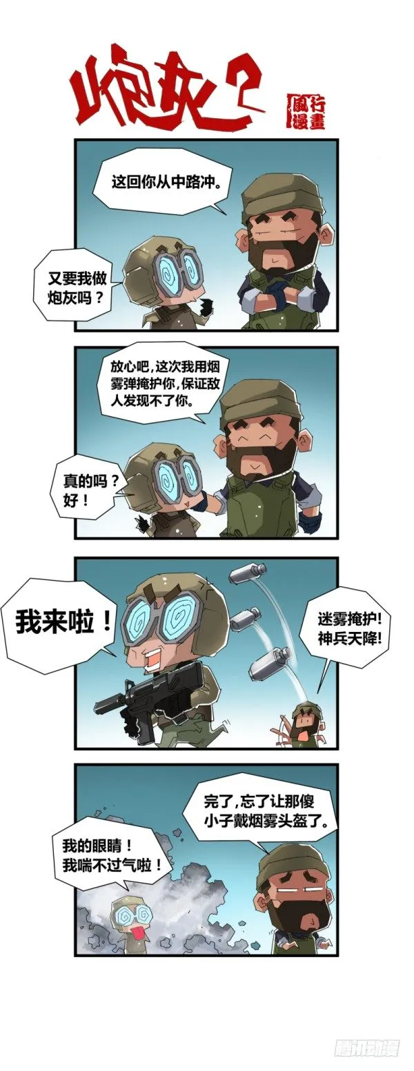 第四十九话 第9页