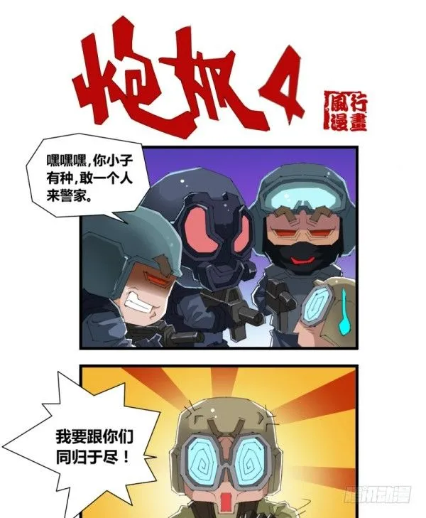 第四十九话 第11页