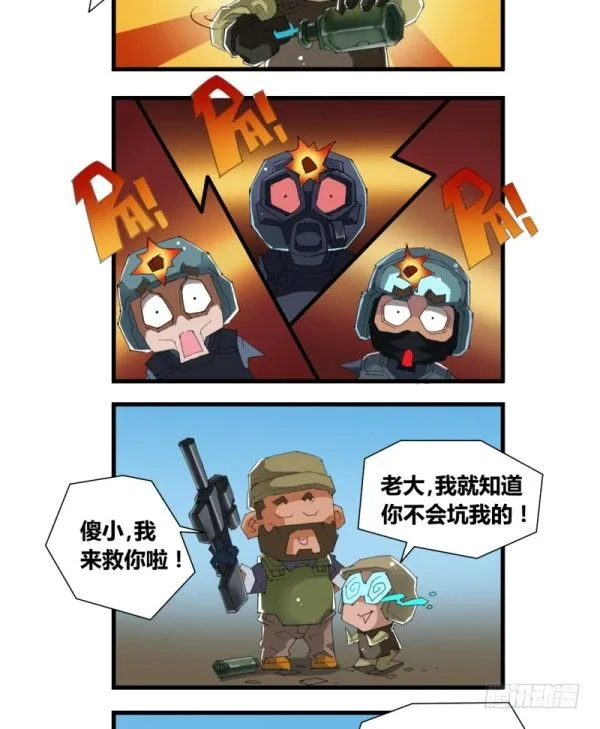第四十九话 第12页