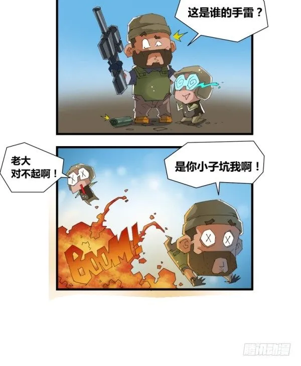 第四十九话 第13页