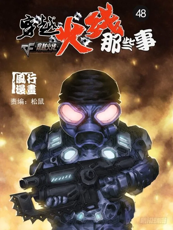 第四十八 第1页