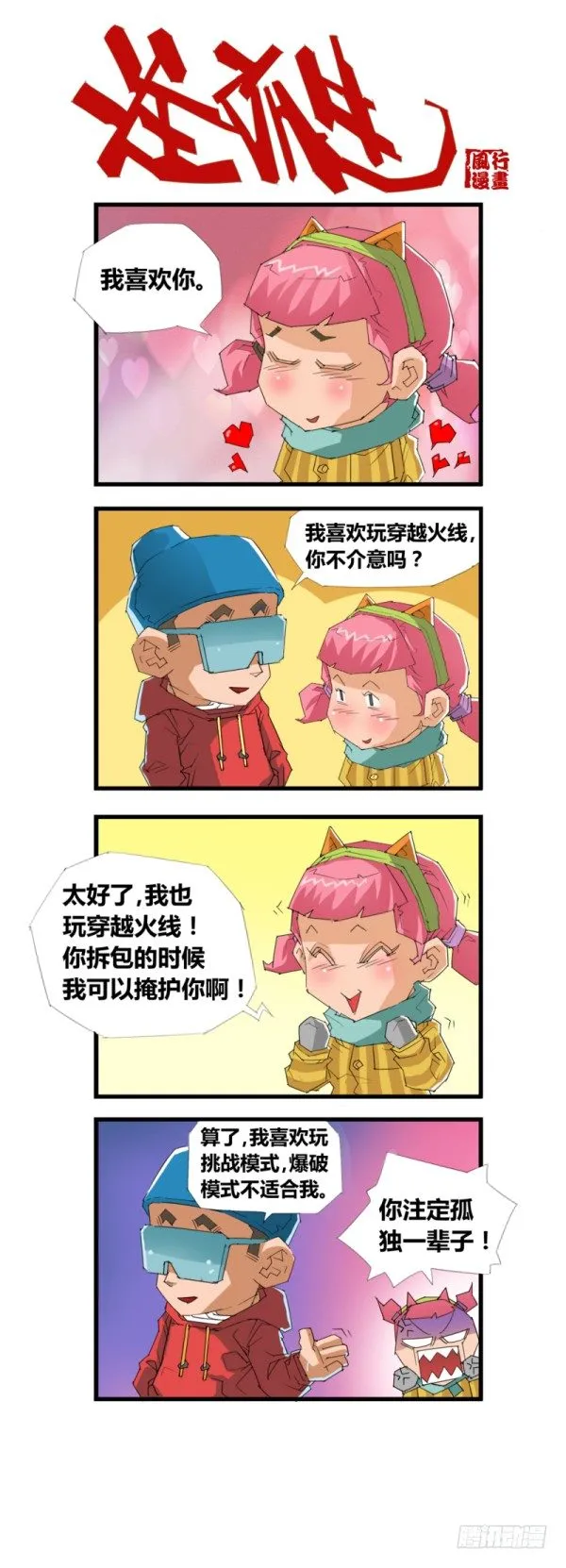 第四十八 第8页