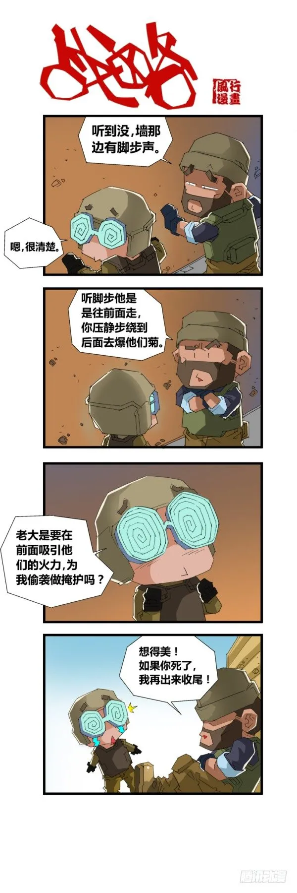 第四十八 第9页