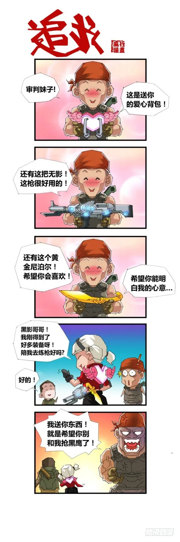 第四十八 第10页