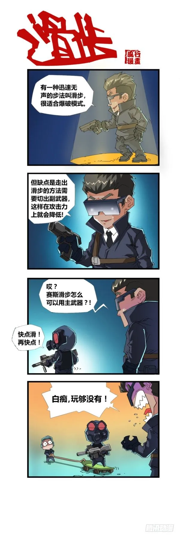 第四十八 第11页
