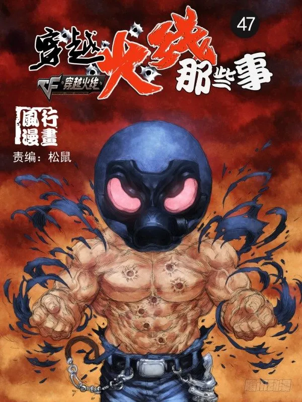 第四十七话 第1页