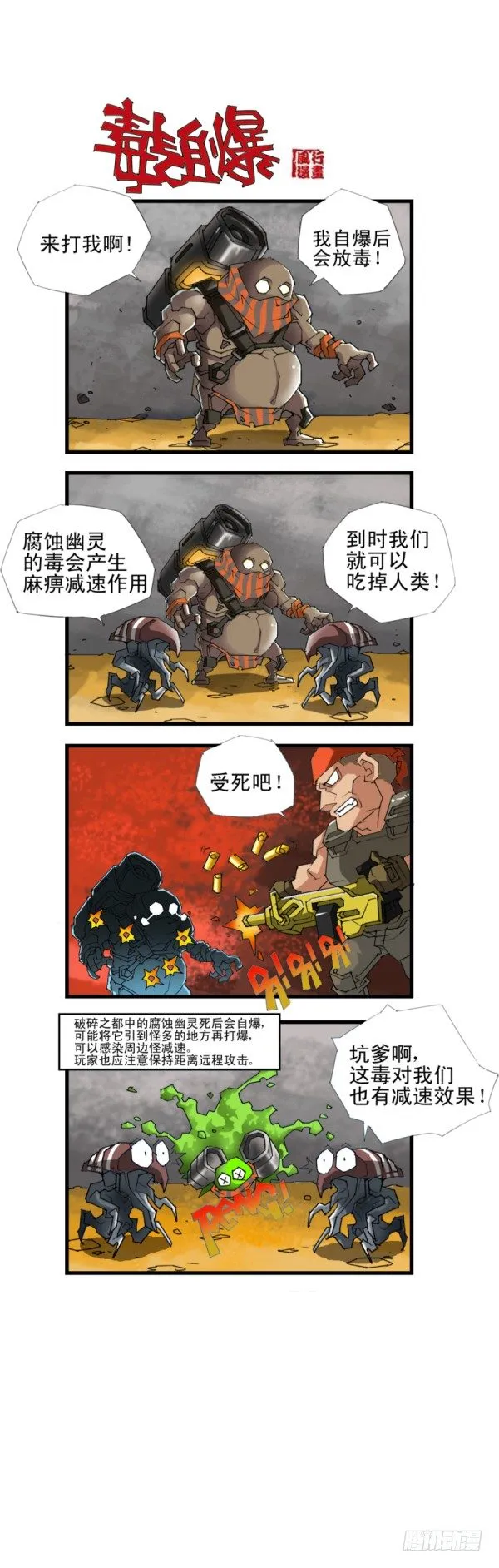 第四十七话 第2页