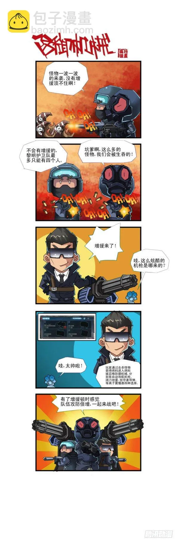 第四十七话 第4页