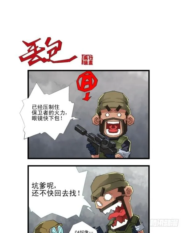 第四十七话 第6页