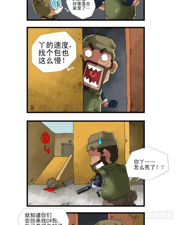 第四十七话 第7页