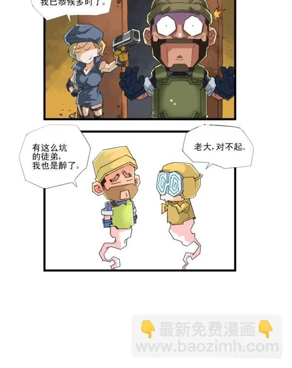 第四十七话 第8页
