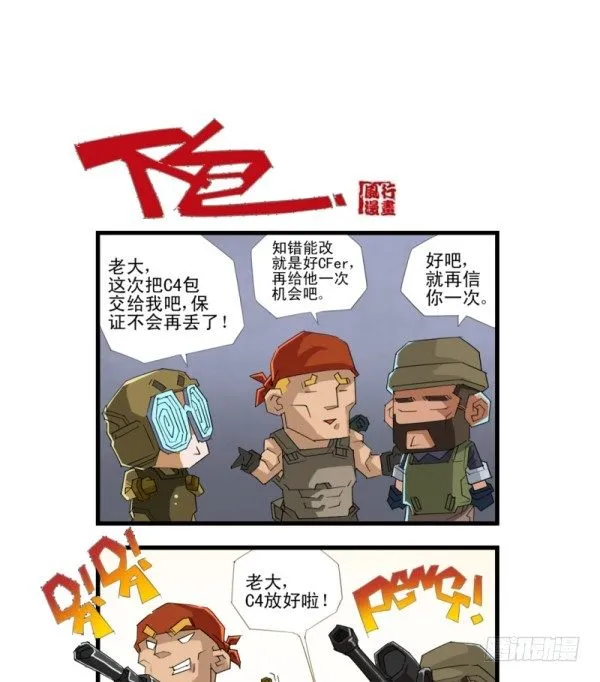 第四十七话 第9页