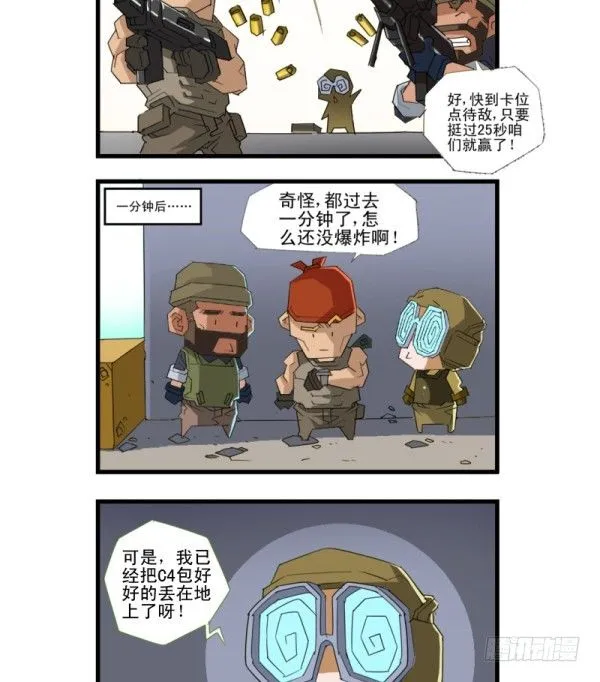 第四十七话 第10页