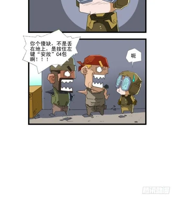 第四十七话 第11页
