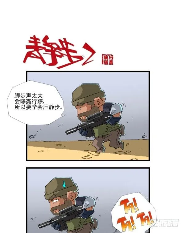 第四十七话 第13页
