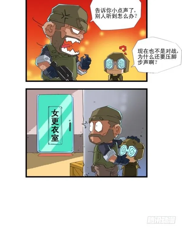 第四十七话 第15页