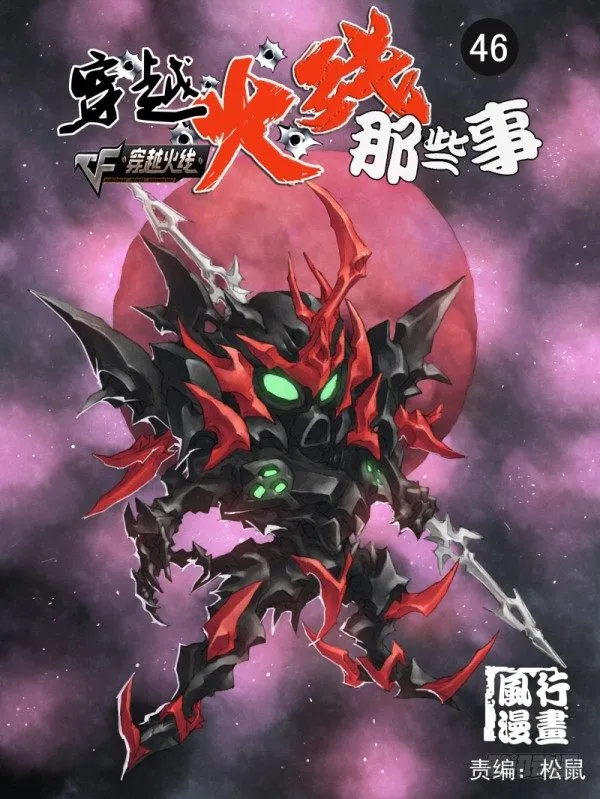 第四十六话 第1页