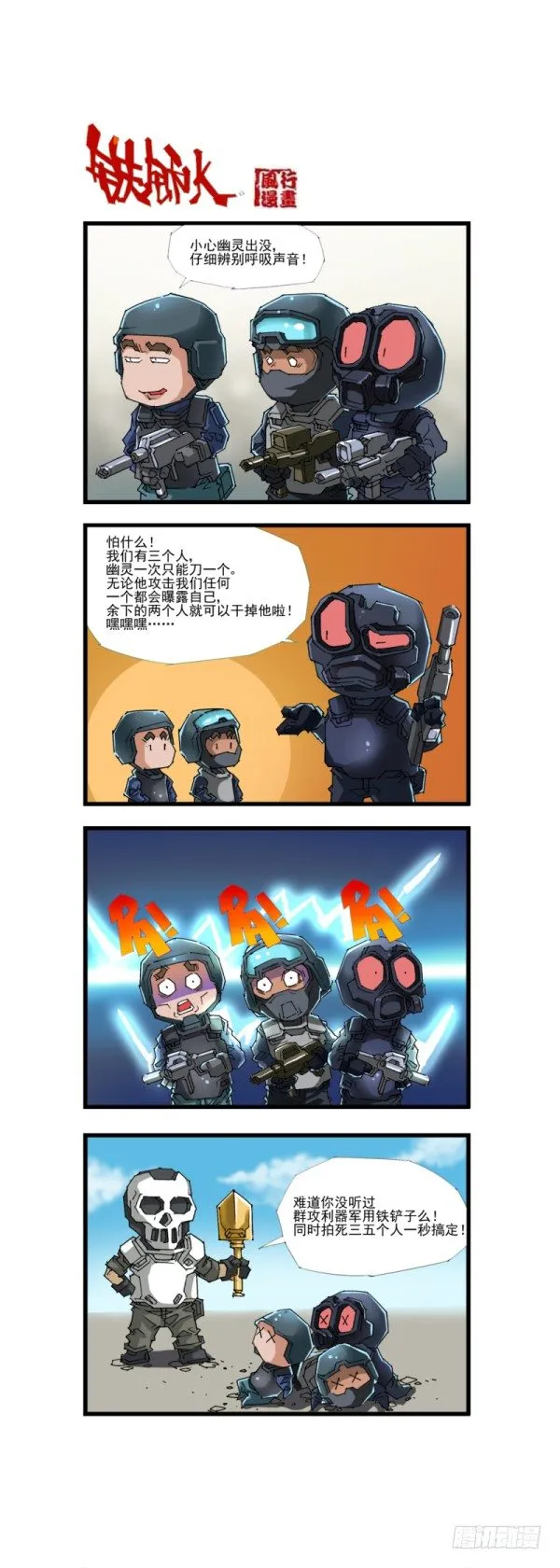 第四十六话 第2页
