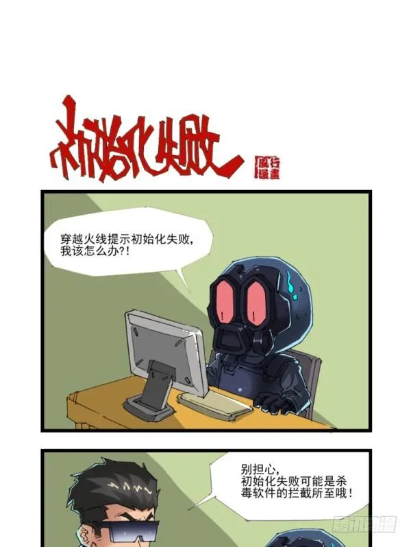 第四十六话 第3页