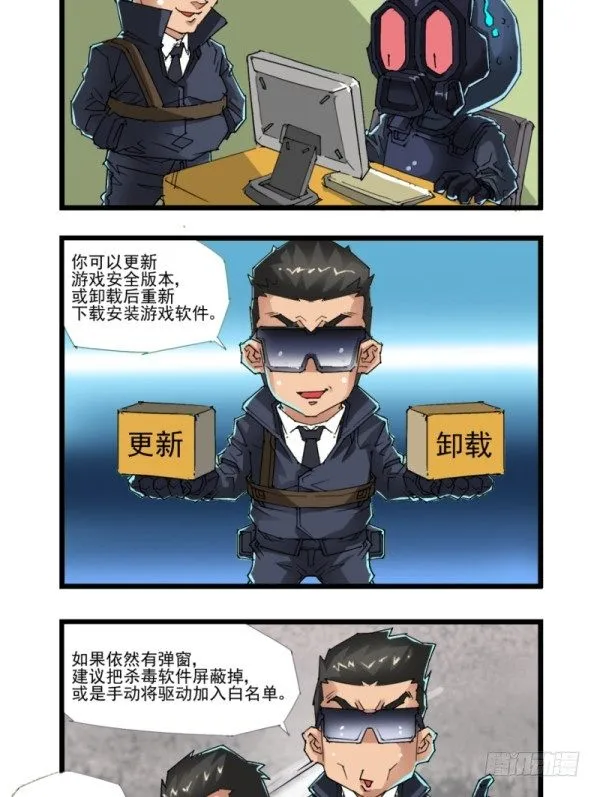 第四十六话 第4页