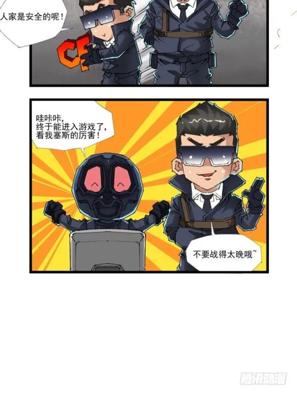 第四十六话 第5页