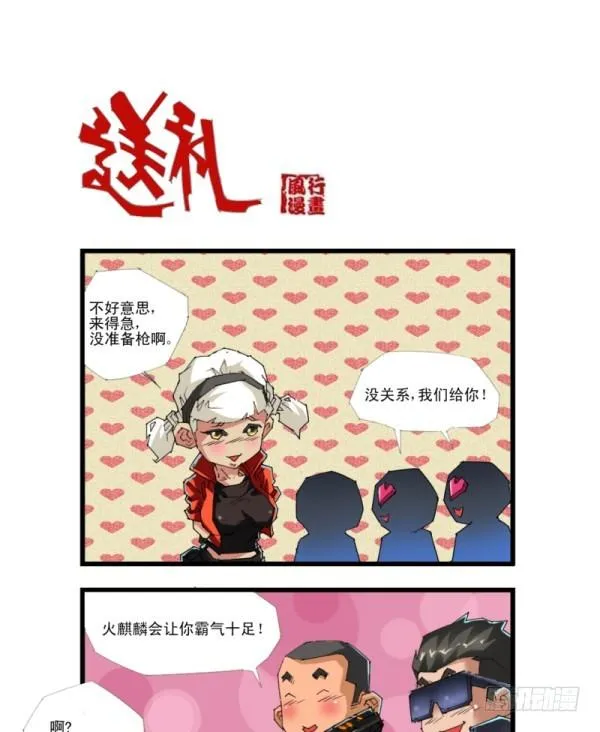 第四十六话 第6页