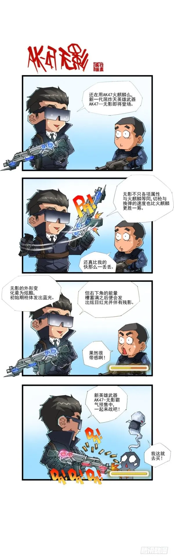 第四十六话 第9页