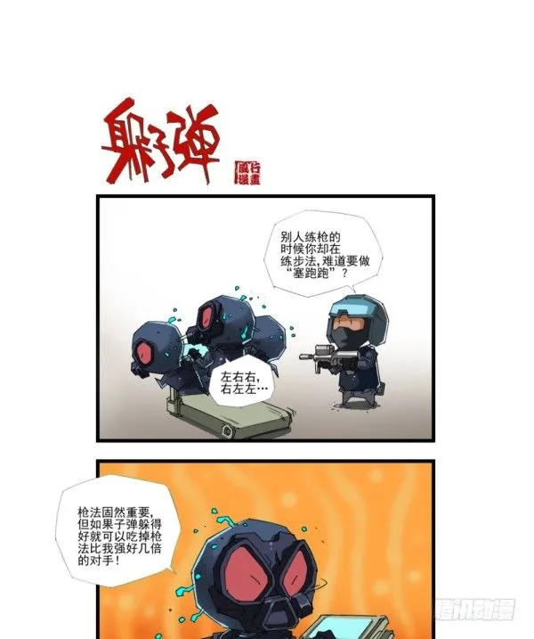 第四十六话 第10页