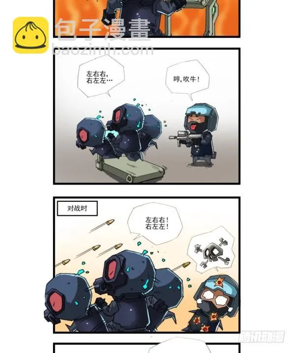 第四十六话 第11页