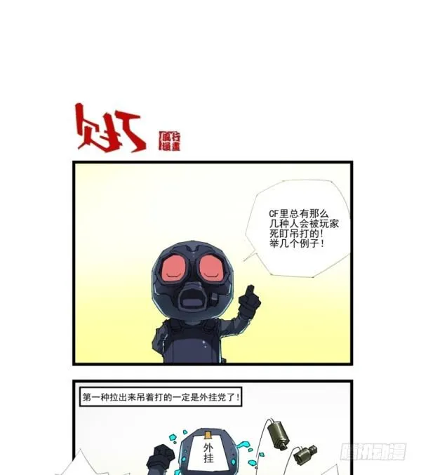 第四十六话 第13页