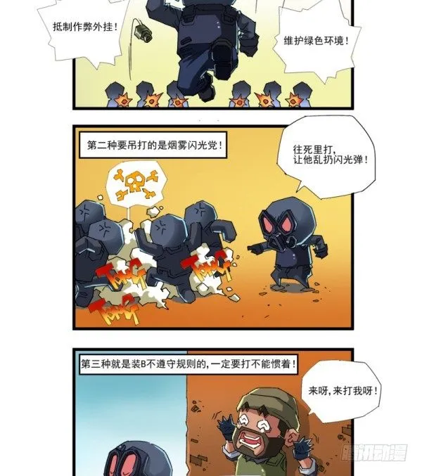 第四十六话 第14页