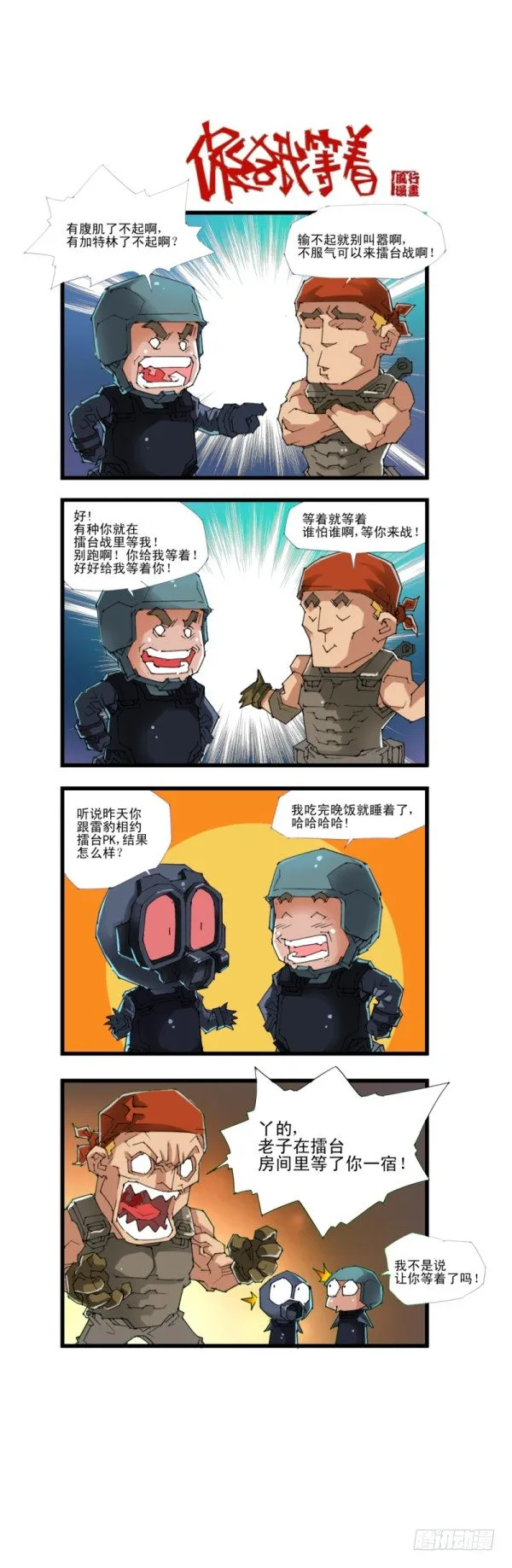 第四十六话 第17页