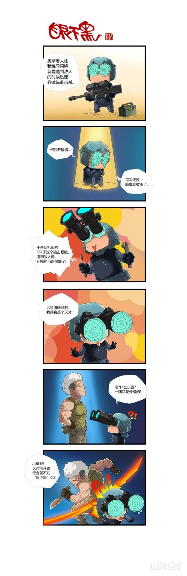 第四十五话 第2页