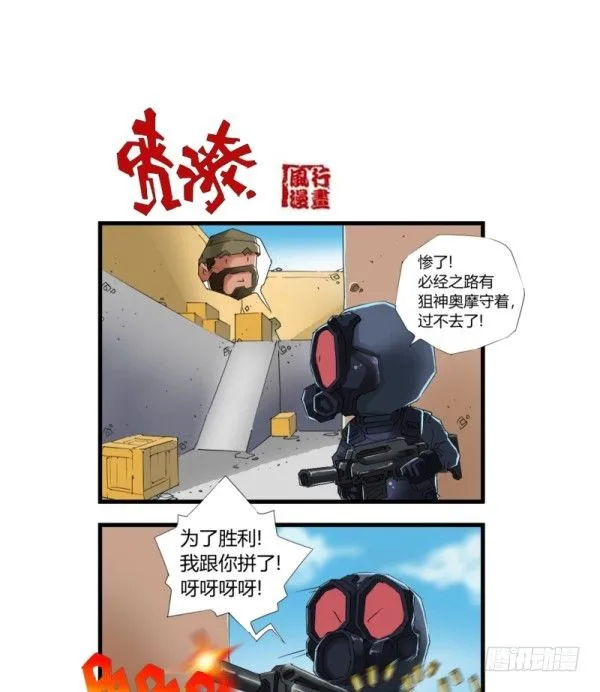 第四十五话 第3页