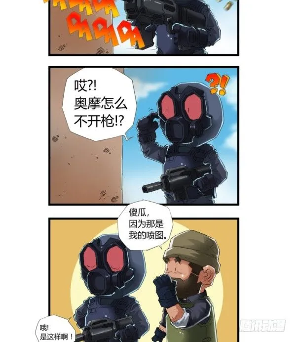 第四十五话 第4页