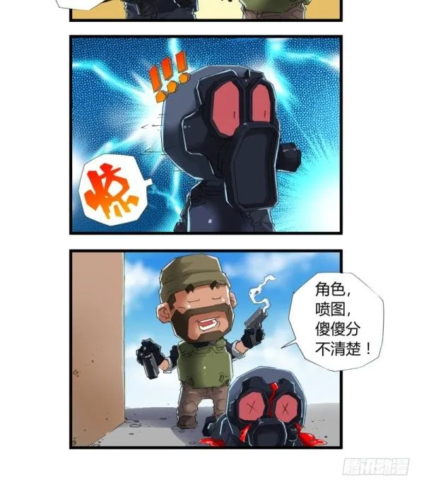第四十五话 第5页