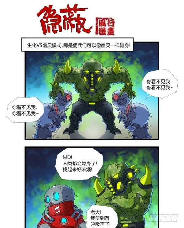 第四十五话 第8页