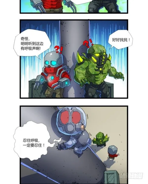 第四十五话 第9页