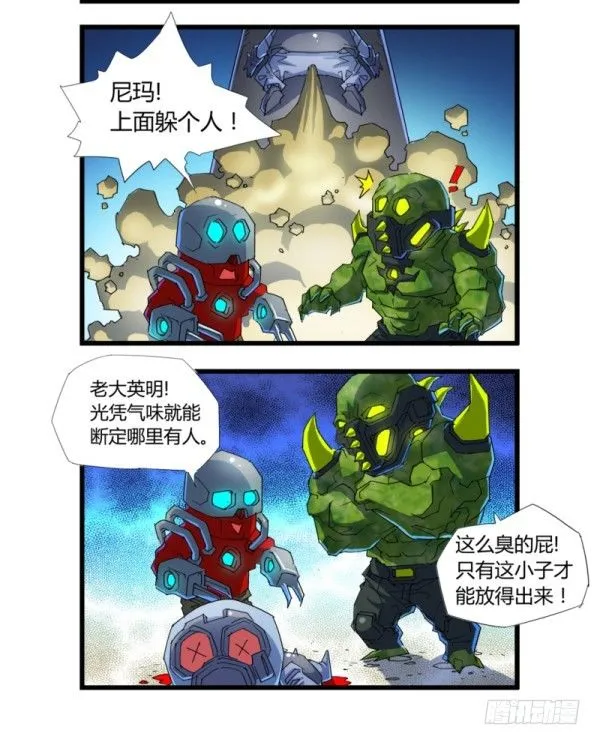 第四十五话 第10页