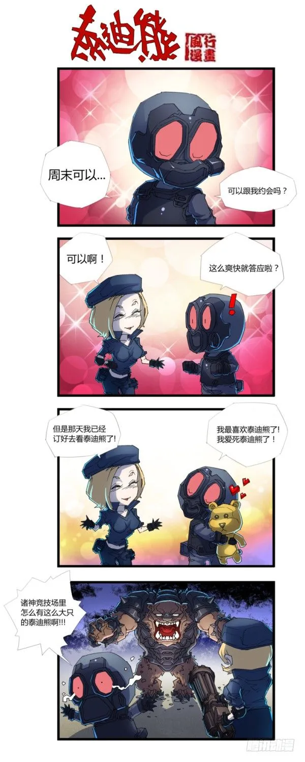第四十五话 第11页