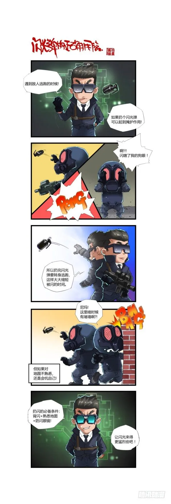第四十五话 第12页