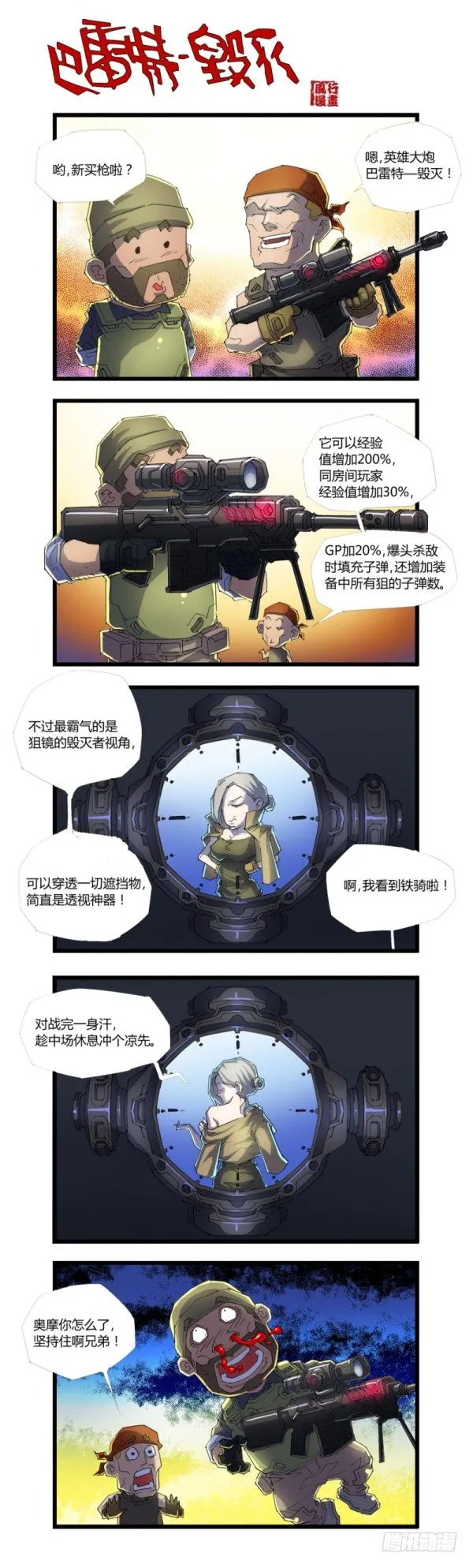第四十五话 第13页