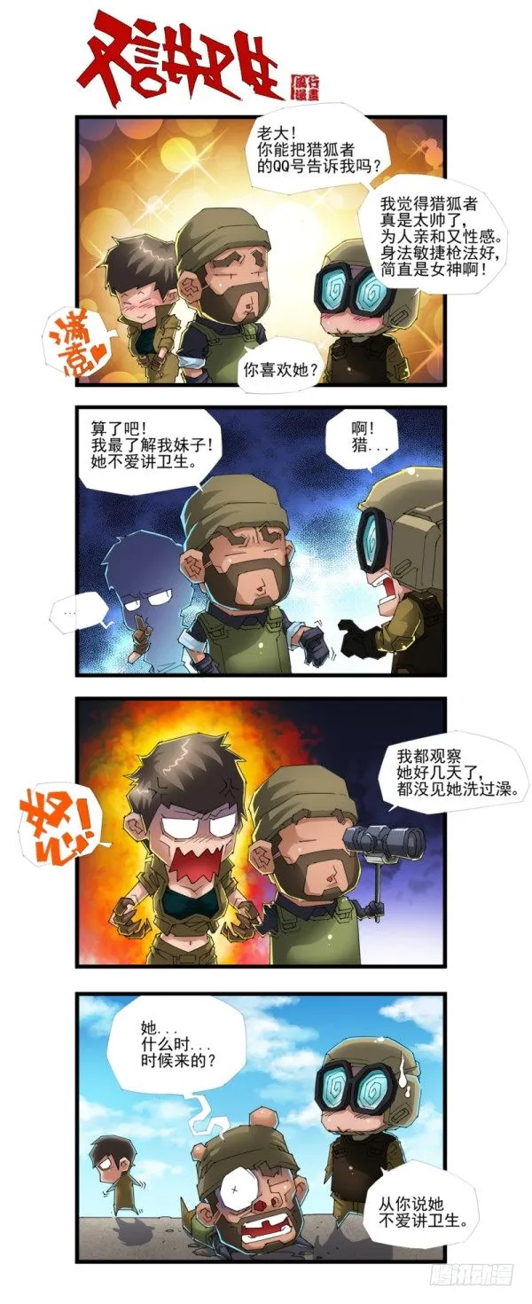 第四十四话 第2页