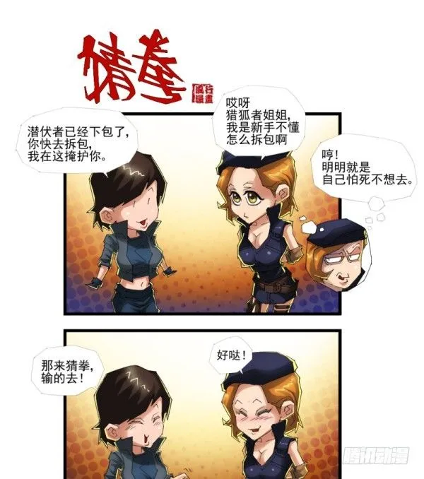 第四十四话 第3页