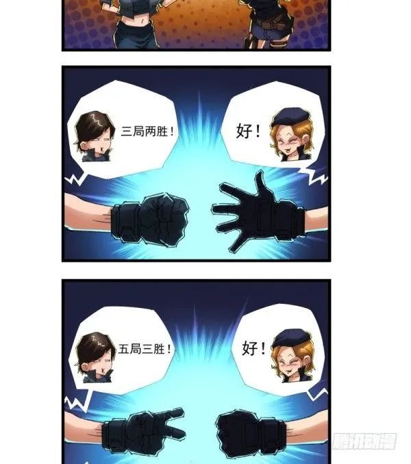 第四十四话 第4页