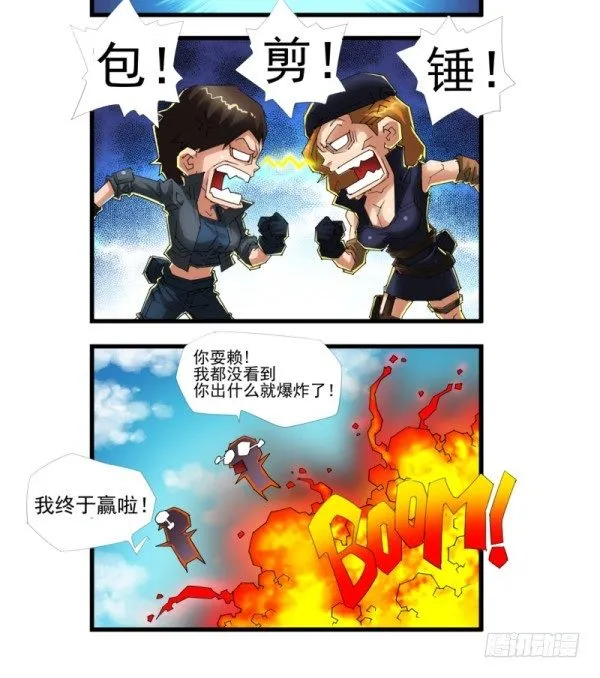 第四十四话 第5页