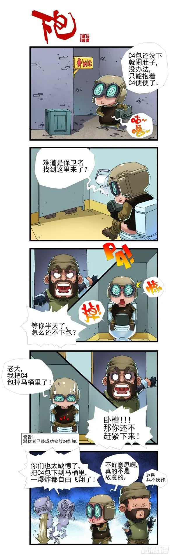 第四十四话 第6页
