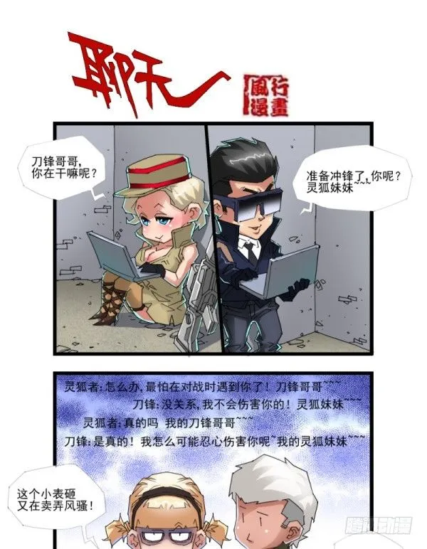 第四十四话 第7页